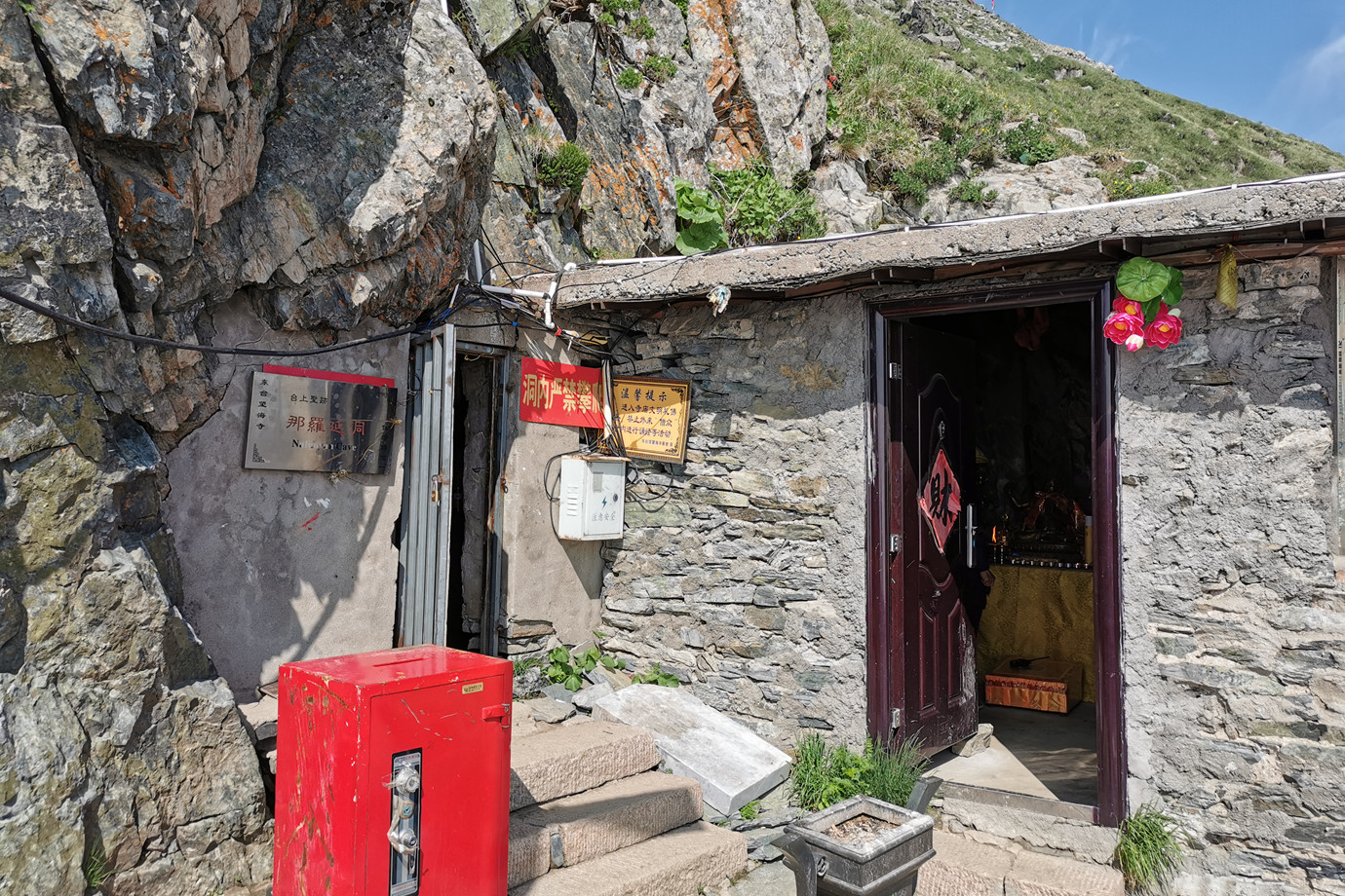 山西忻州-五台山東台那羅延洞